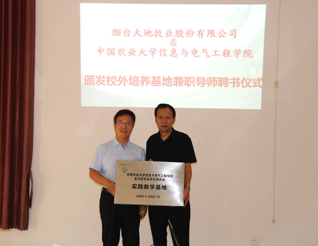 中国农业大学校外培养基地落户大地牧业(图1)