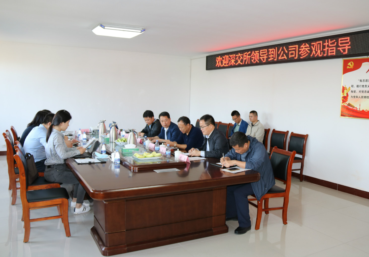 深圳证券交易所领导到公司调研指导(图1)